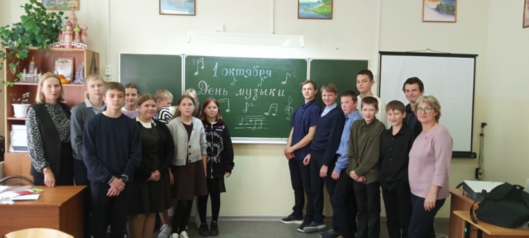 Международный день Музыки.