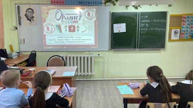 "Орлёнок - эрудит".