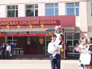 Праздник Последнего школьного звонка..